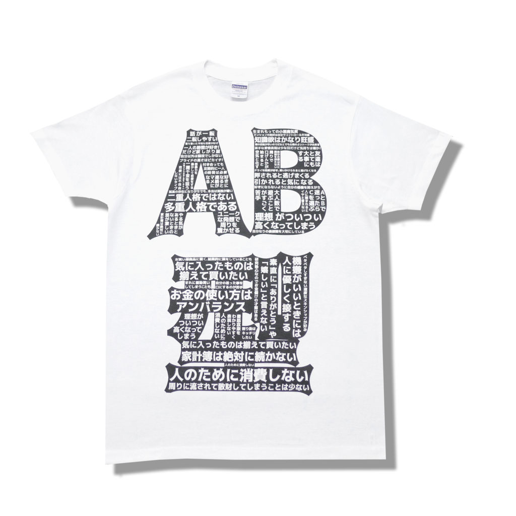 AB型Tシャツの画像