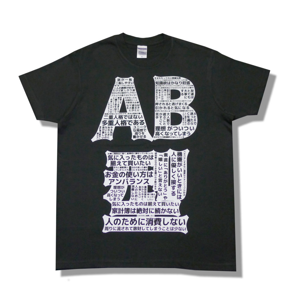 AB型Tシャツの黒