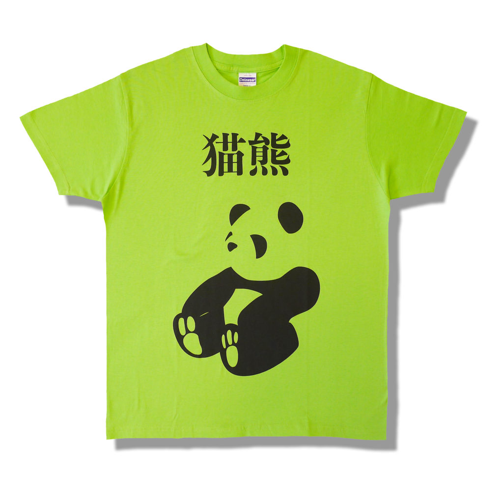 猫熊 Tシャツの画像